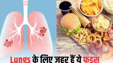 Photo of आपके खानपान की आदतें बढ़ा सकती हैं Lung Cancer का खतरा