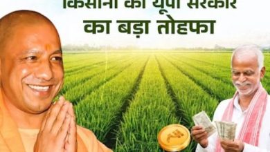 Photo of UP सरकार ने दिया करोड़ों किसानों को बड़ा तोहफा, इतनी बढ़ा दी न्यूनतम मजदूरी