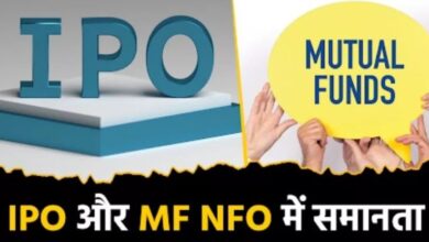 Photo of क्या होता Mutual Fund NFO? इसमें निवेश करना कितना जोखिम भरा