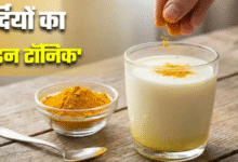 Photo of दूध में चुटकीभर हल्दी डालने के 5 फायदे कर देंगे हैरान