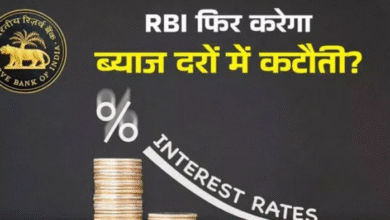 Photo of Budget के बाद होम लोन भी होगा सस्ता, Repo Rate में RBI करेगा 0.25% की कटौती