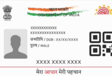 Photo of यूपी: आधार में जन्मतिथि बदलने के नियमों में होगा बदलाव