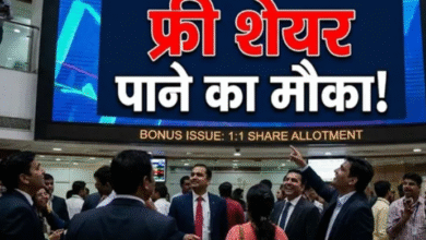 Photo of ये इंफ्रास्ट्रक्चर कंपनी हर एक पर देगी एक फ्री शेयर, डिविडेंड भी ले सकेंगे निवेशक