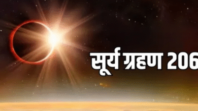 Photo of आज इतने बजे से शुरू होगा सूर्य ग्रहण, नोट करें सूतक टाइम और नियम
