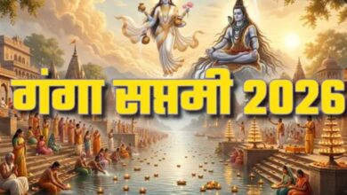 Photo of गंगा सप्तमी पर ये आसान काम दिलाएंगे ‘पापमोचनी’ की कृपा